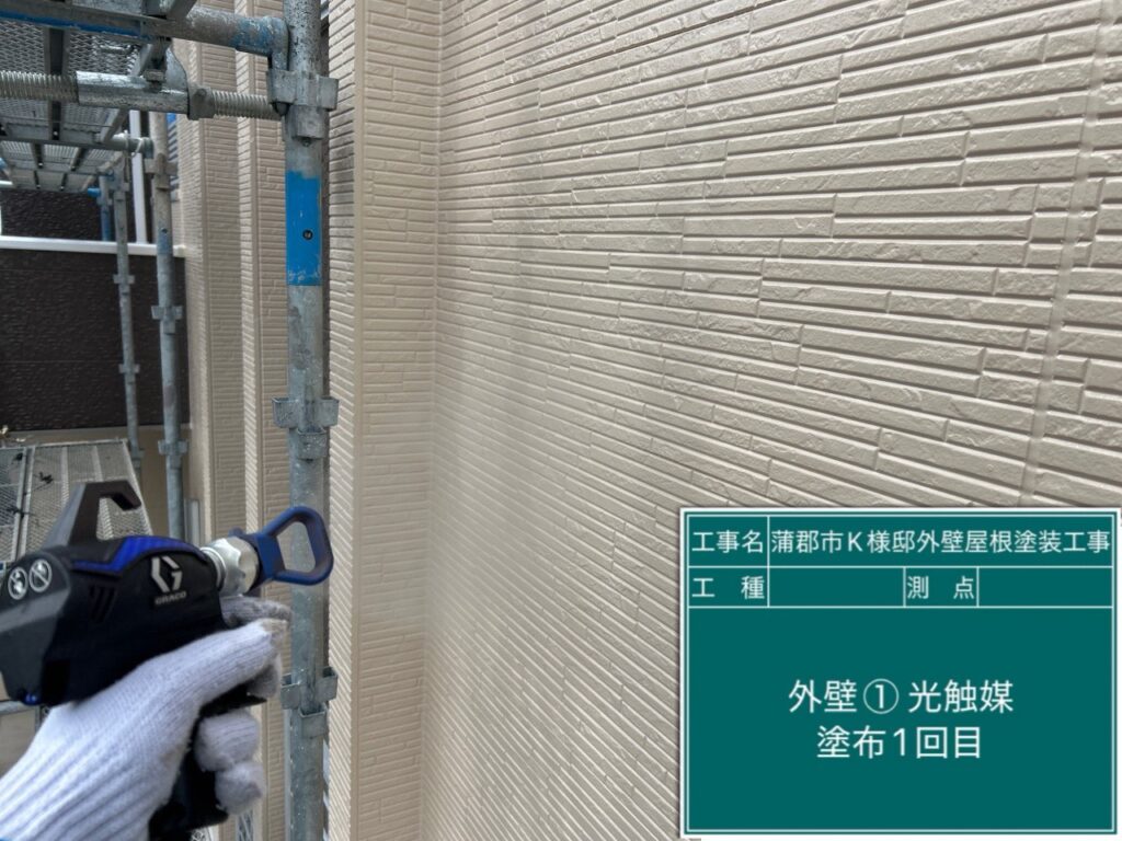 外壁①光触媒1回目塗布