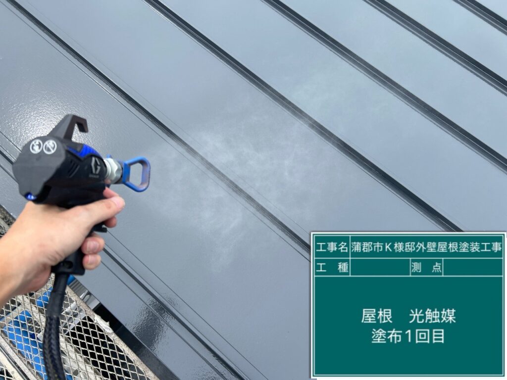 屋根光触媒1回目塗布