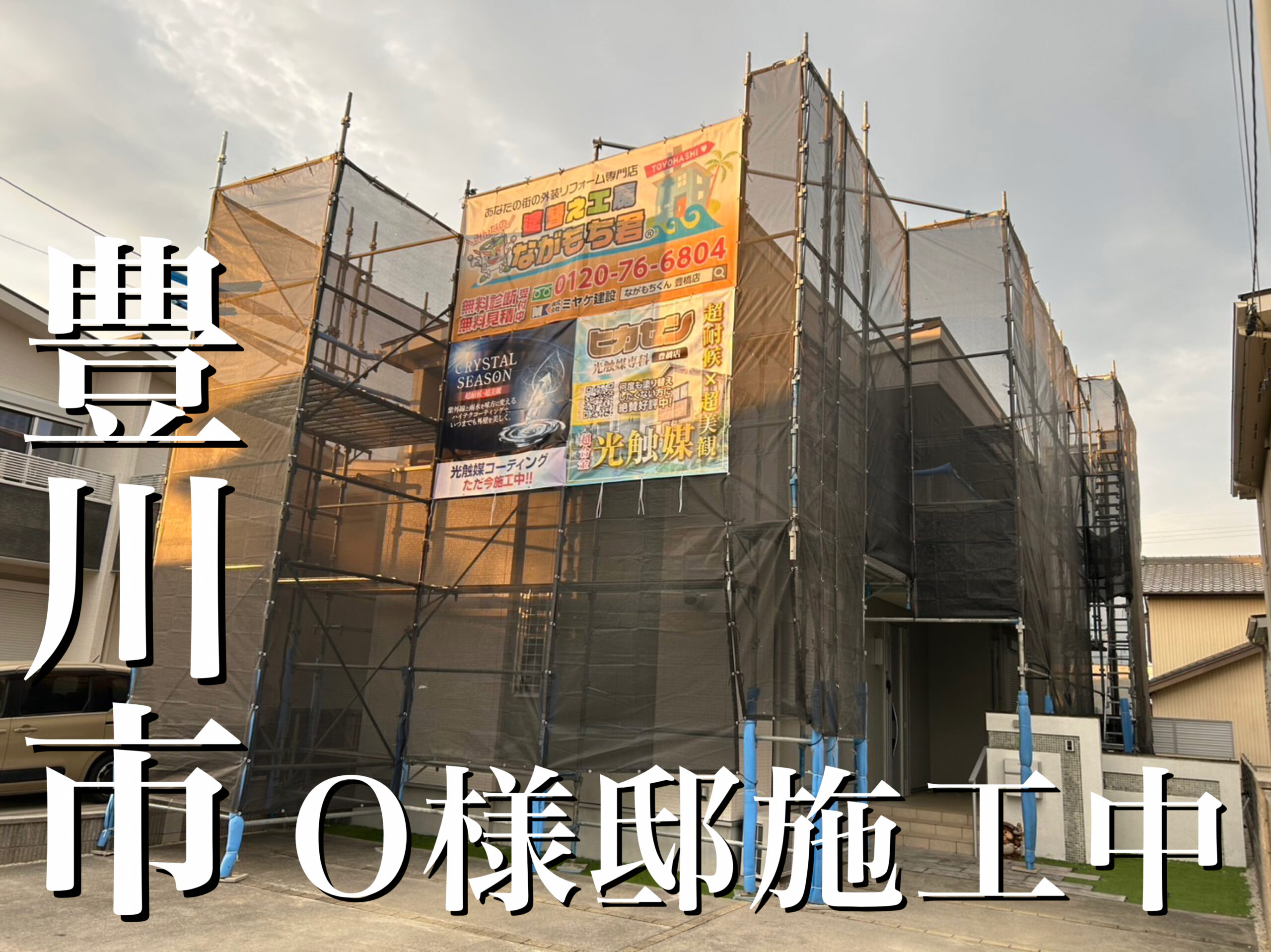 外壁屋根塗装！豊川市O様邸(玉善)
