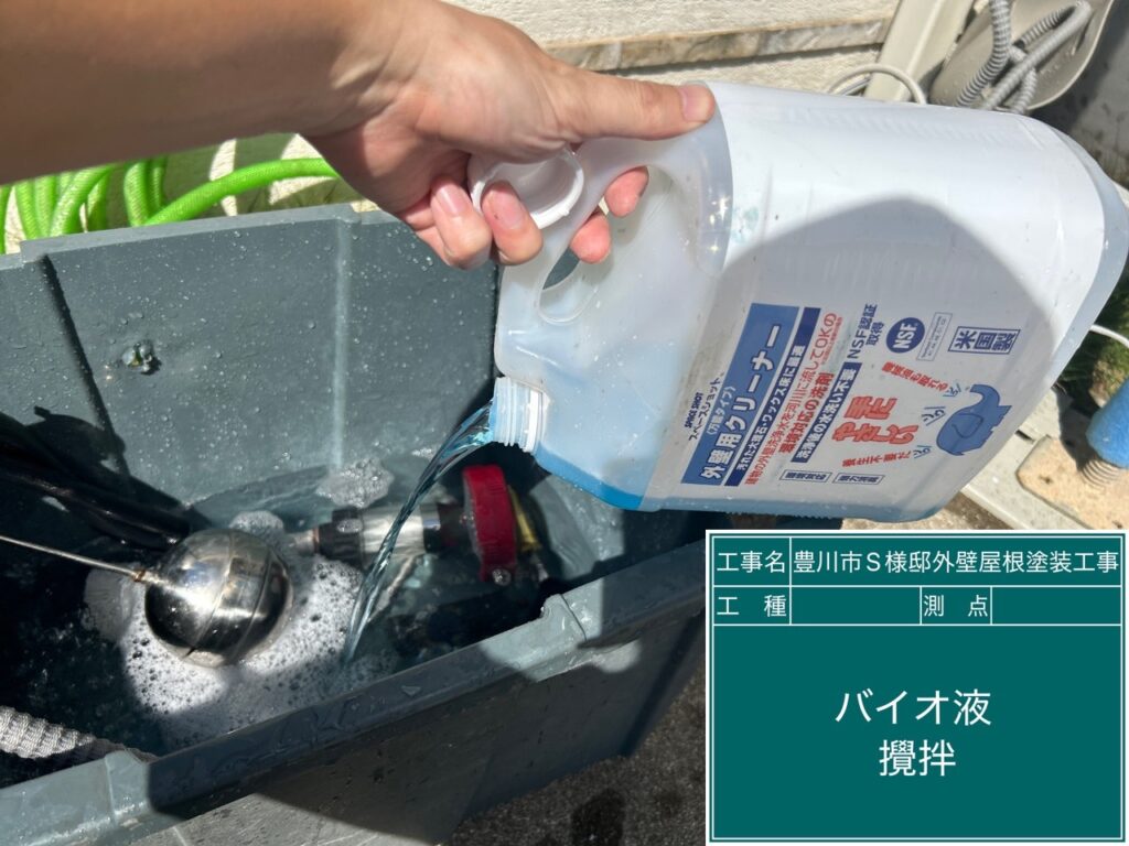 バイオ高圧洗浄／バイオ液攪拌