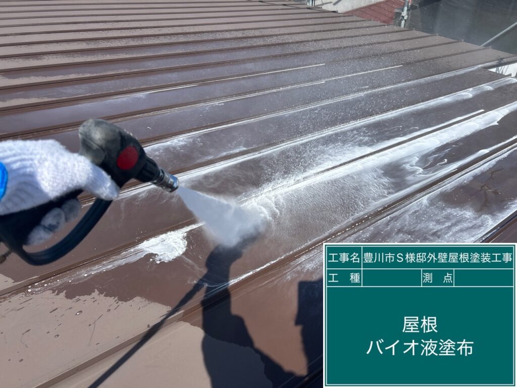 屋根バイオ液塗布