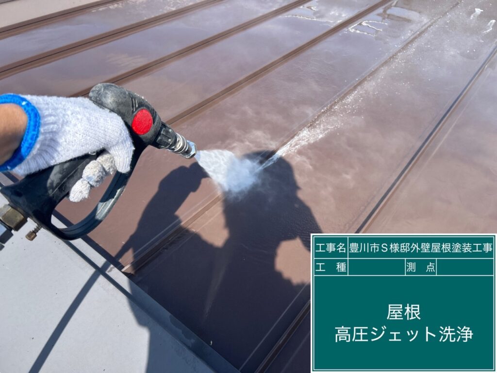 屋根高圧ジェット洗浄