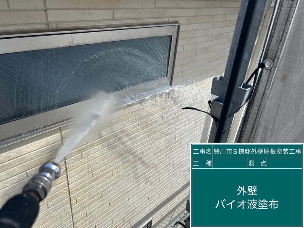 壁バイオ液塗布