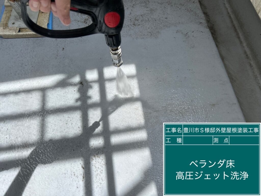 バルコニーの洗浄中