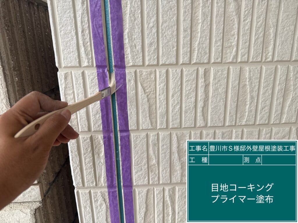 専用プライマー塗布
