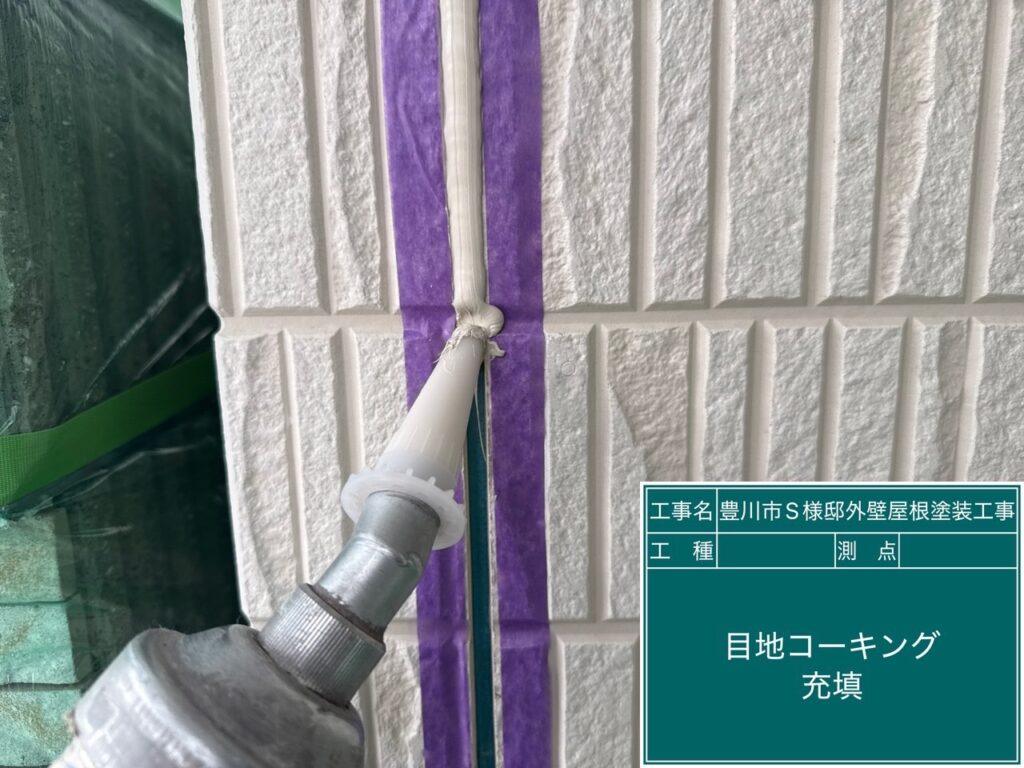 充填（オートンイクシード）