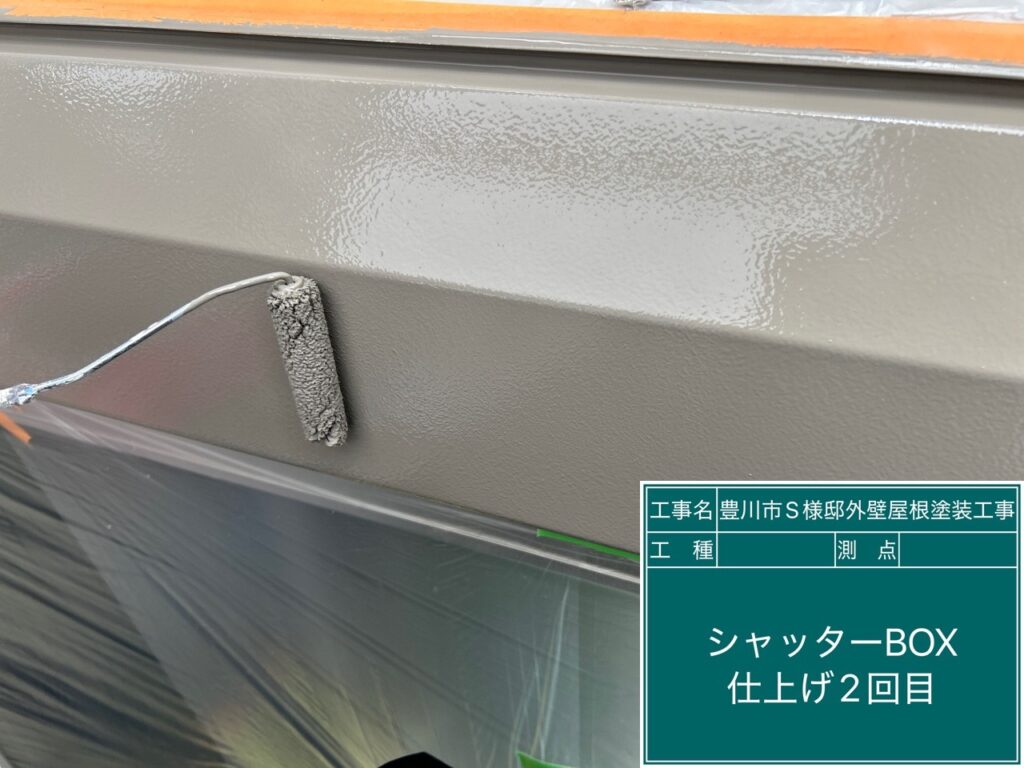 シャッターBOX仕上げ2回目
