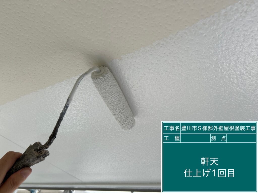 軒天仕上げ1回目