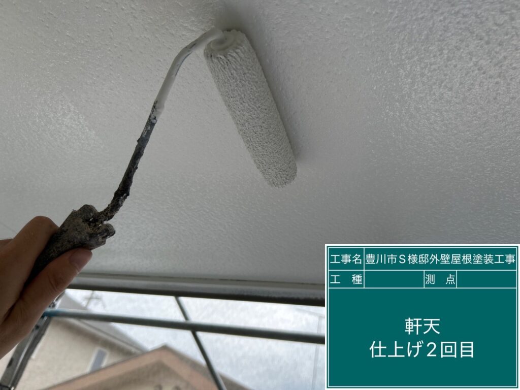 軒天仕上げ2回目