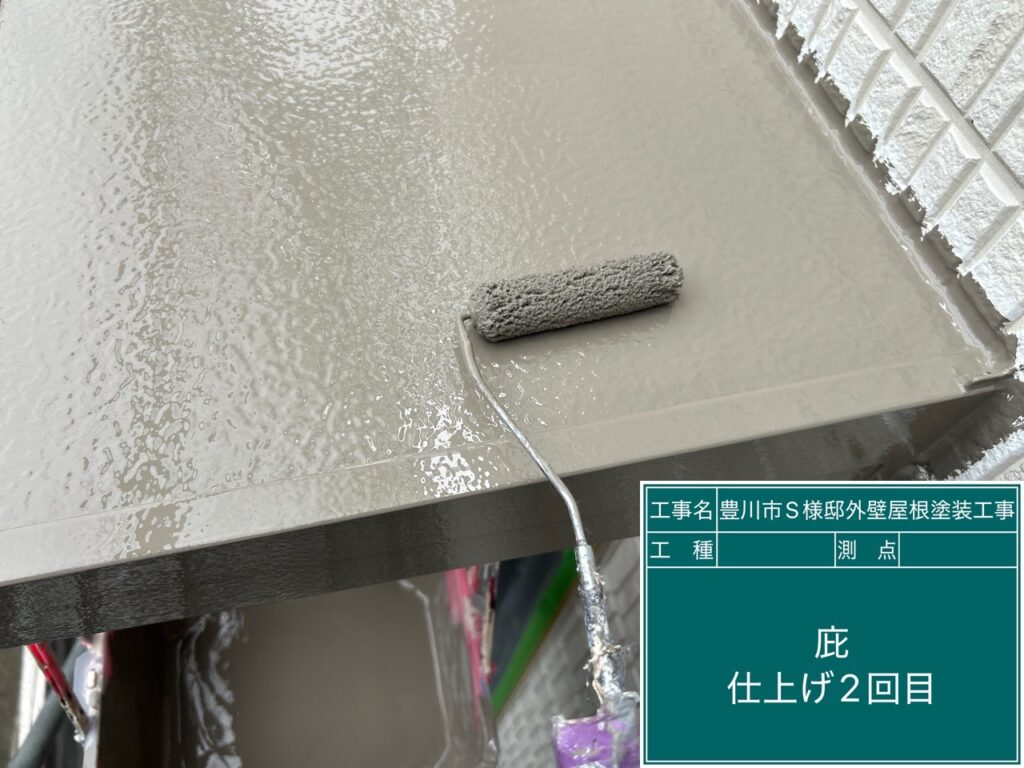 霧除け仕上げ2回目塗布