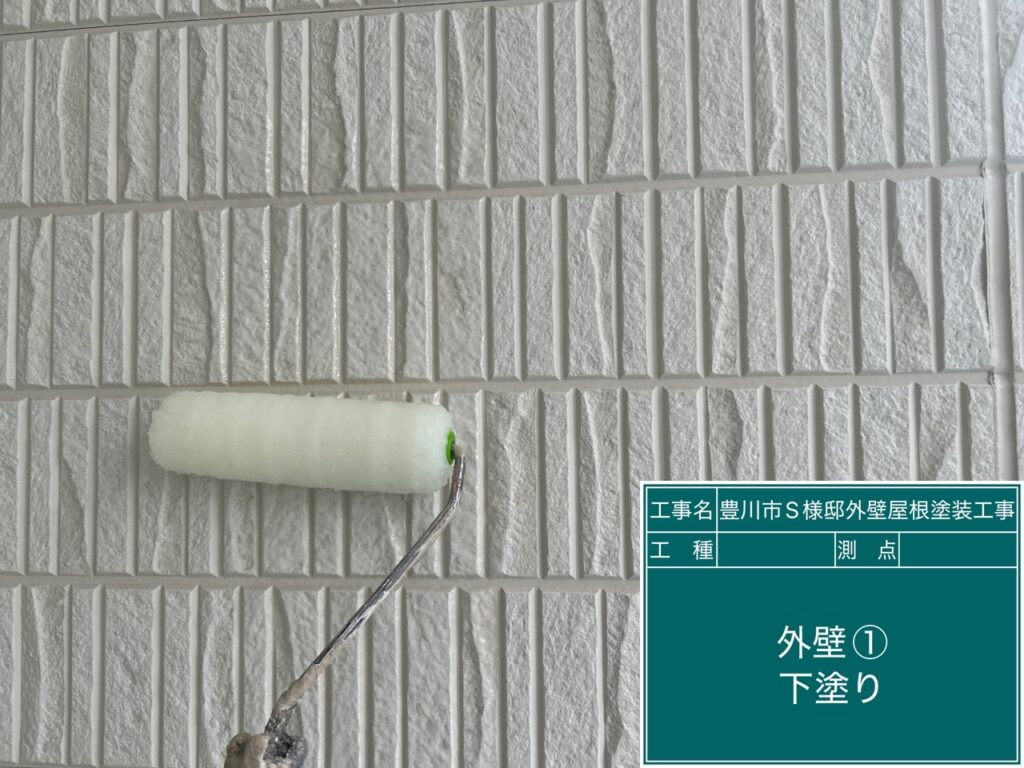 メイン壁下塗り（難付着シーラー採用）