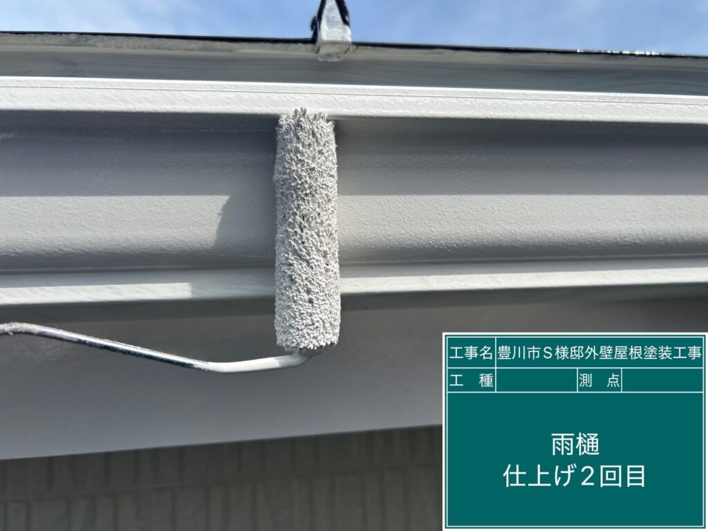 雨どい仕上げ2回目