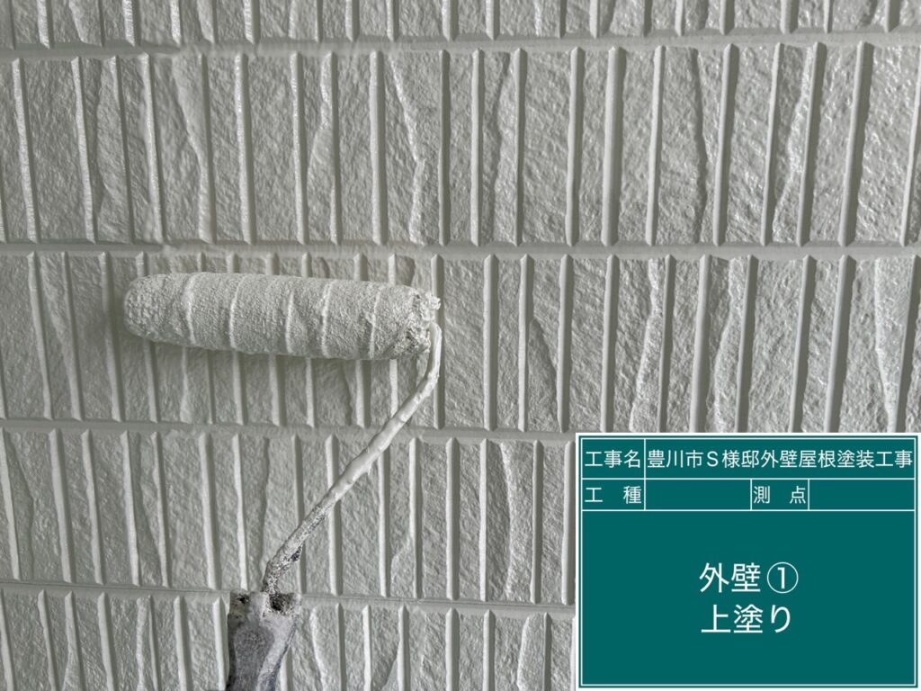 上塗り