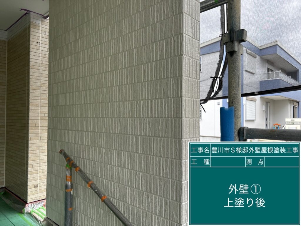 上塗り後