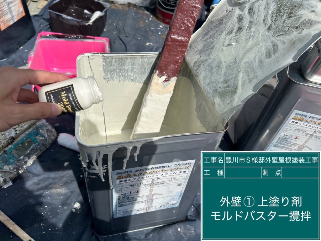 超抗菌剤モルドバスター2000添加混入