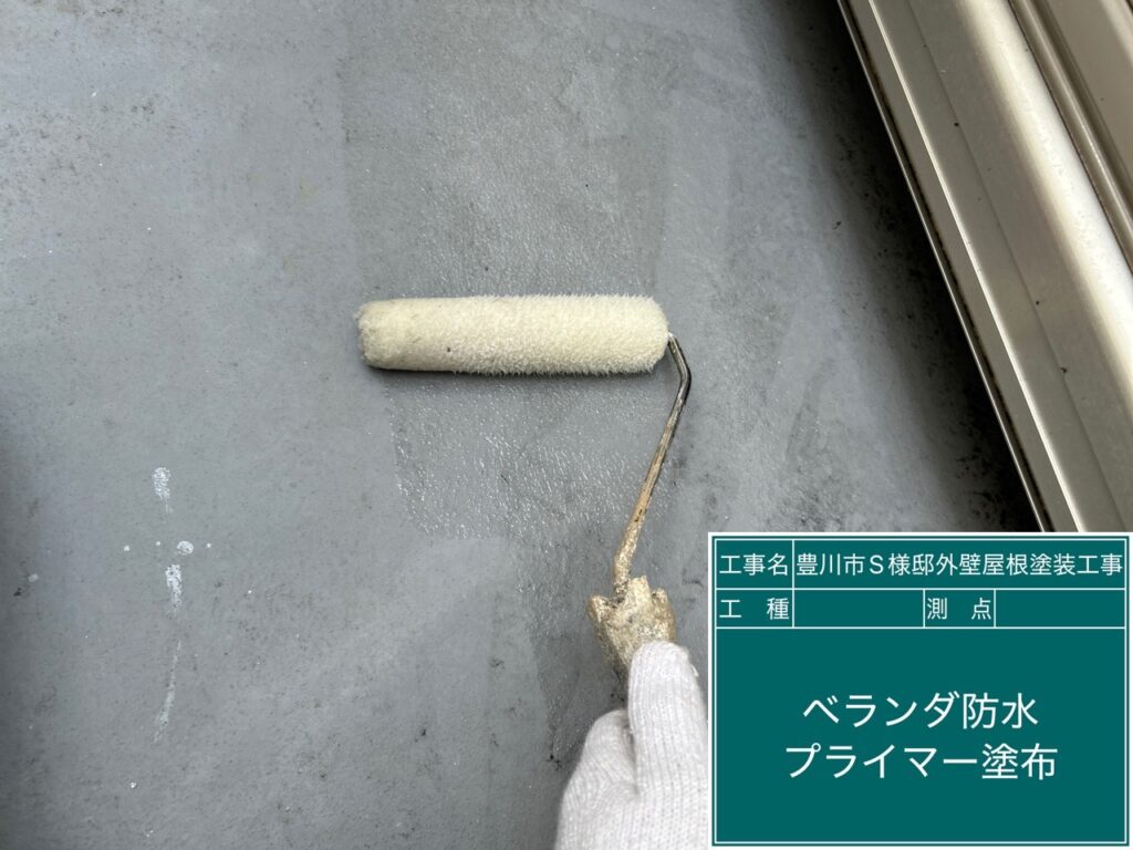専用プライマー塗布