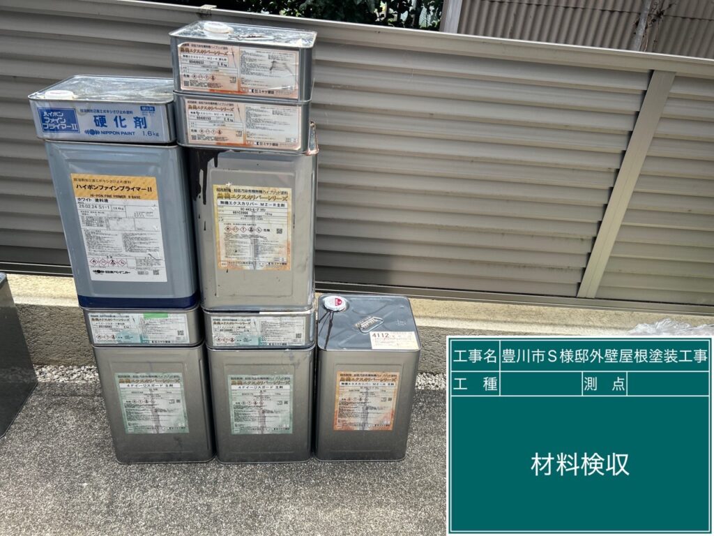 材料検収②