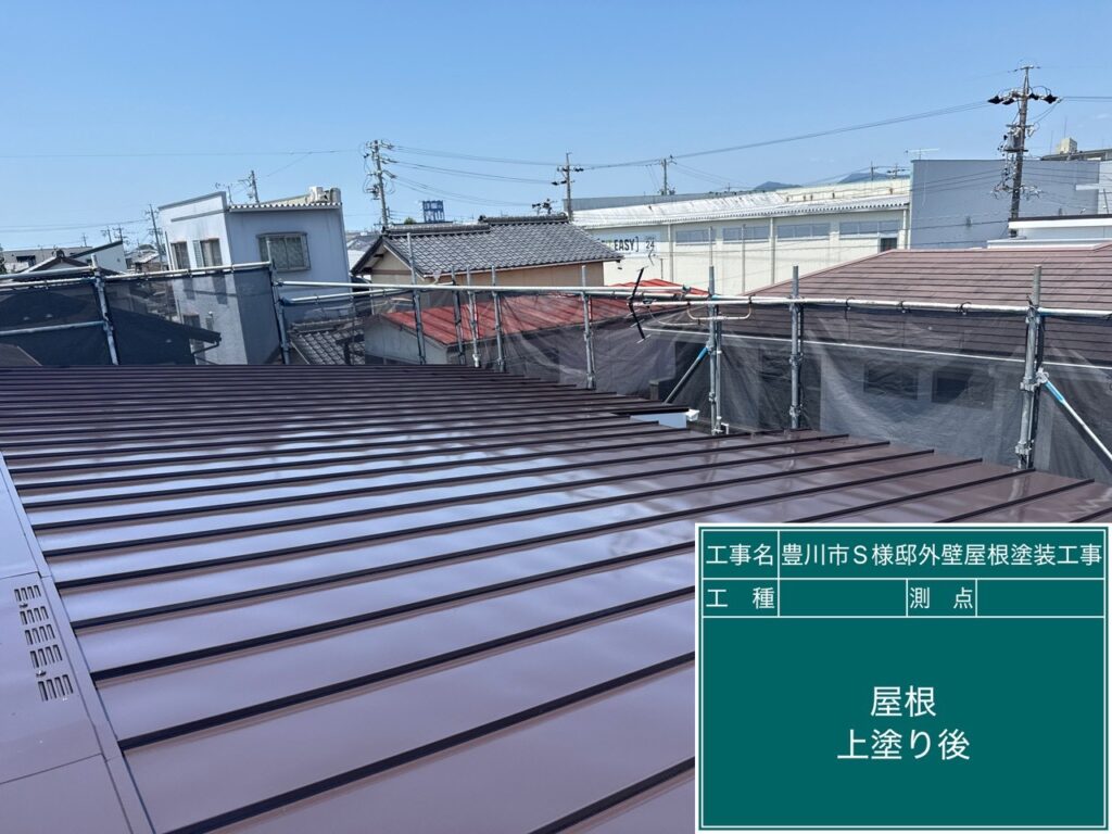 上塗り後
