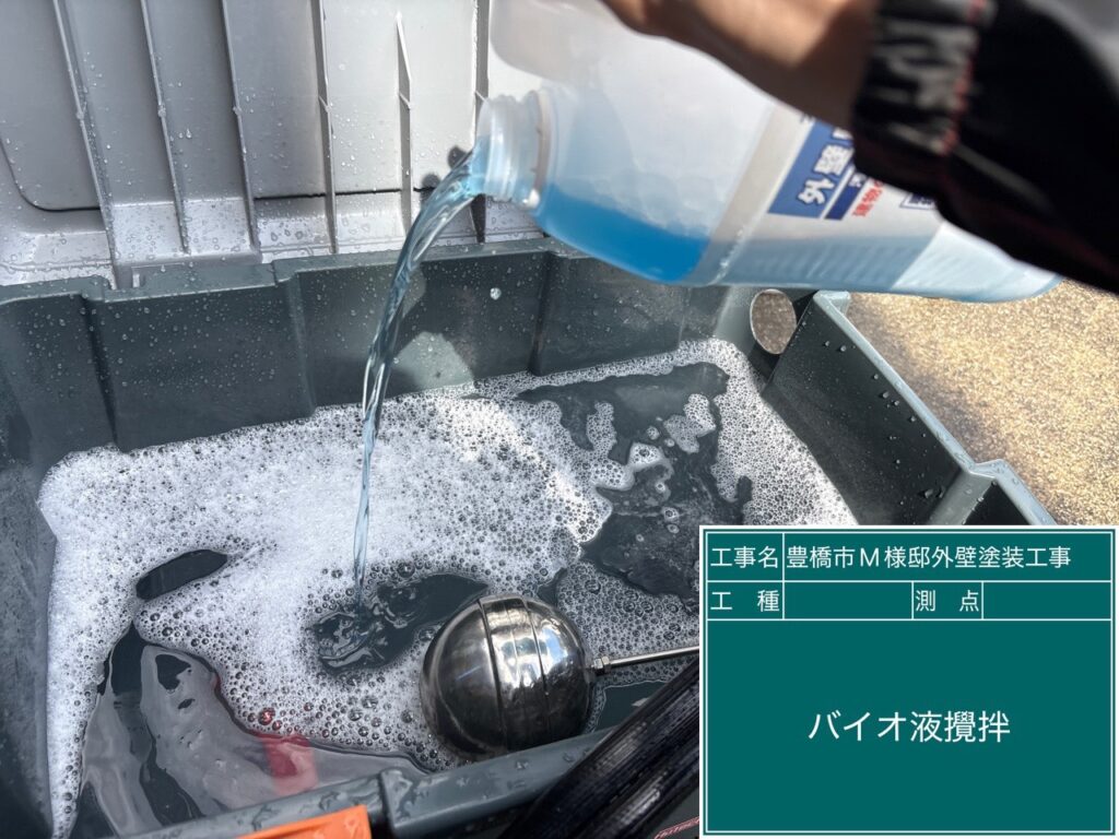 バイオ高圧洗浄／バイオ液攪拌