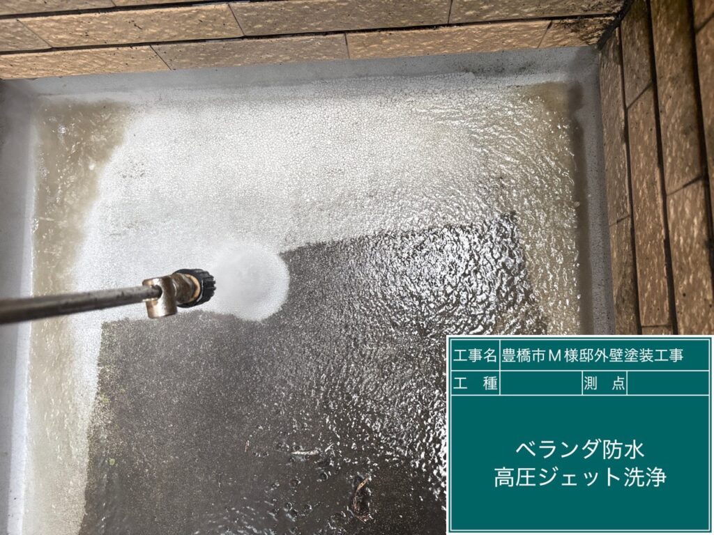 バルコニーの洗浄中