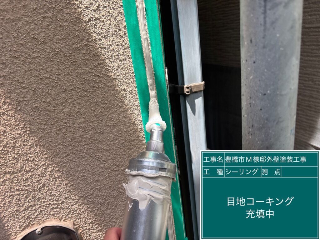 充填（SRシールH100）