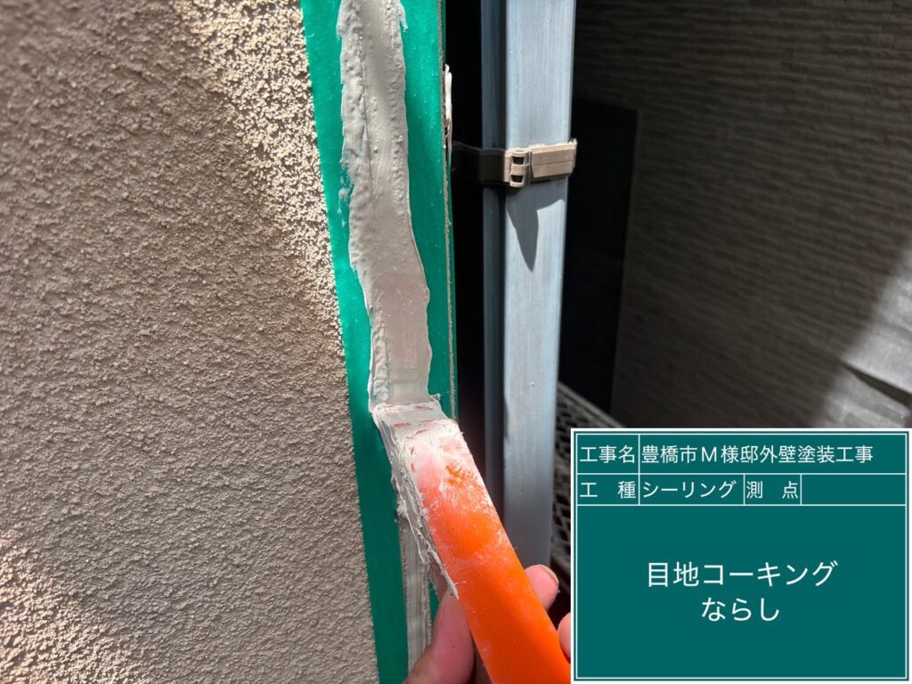 ヘラ押え