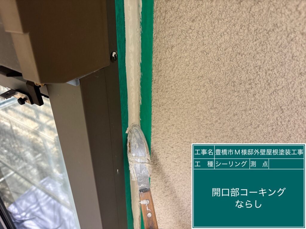 ヘラ押え