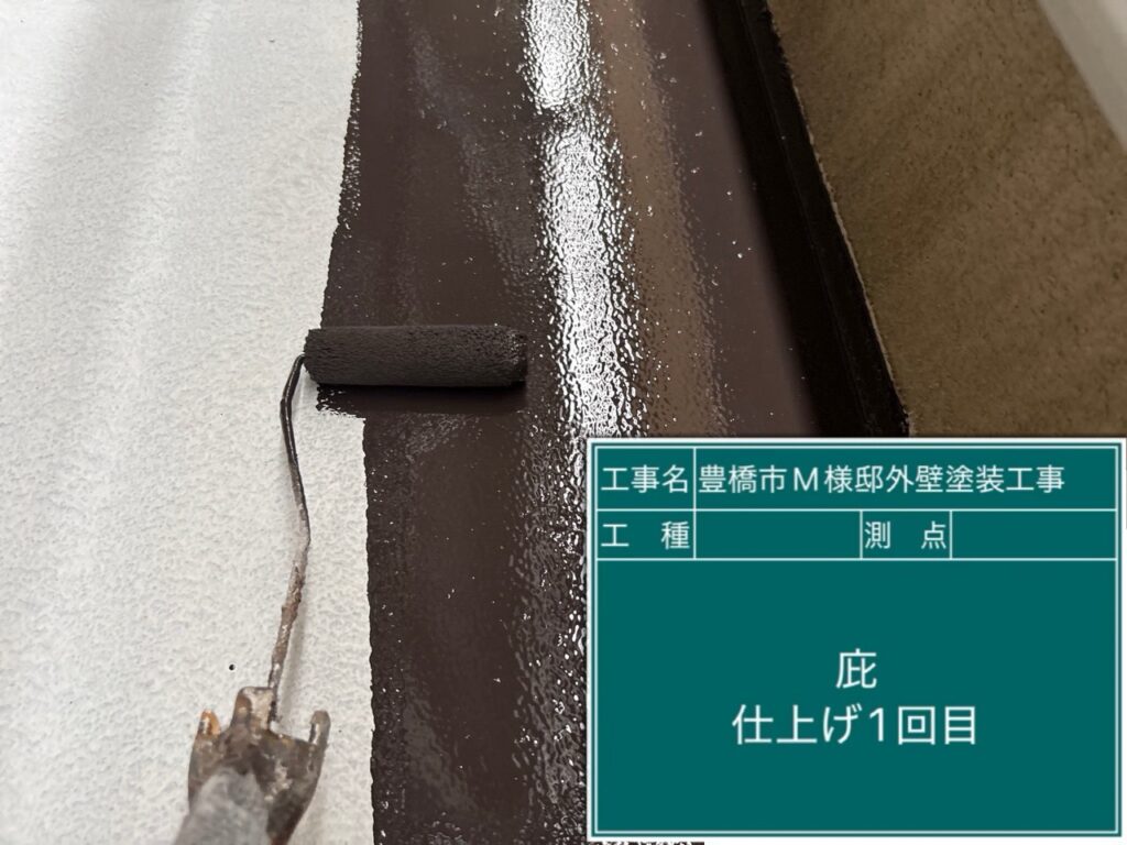 庇仕上げ1回目