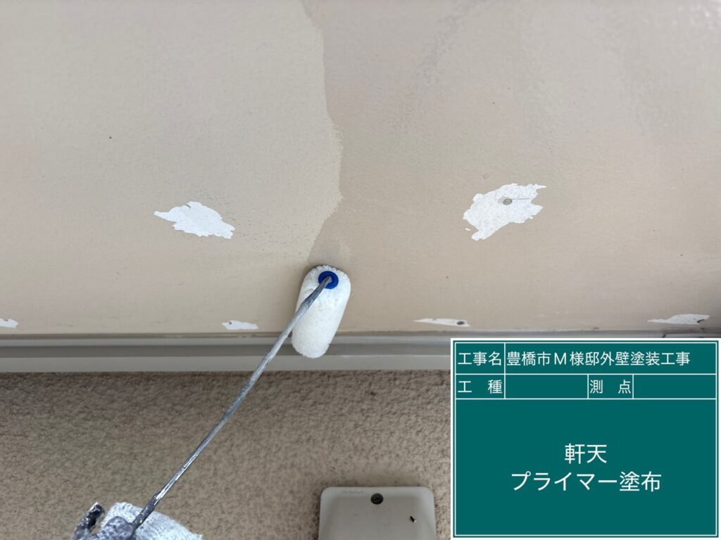 軒天プライマー塗布