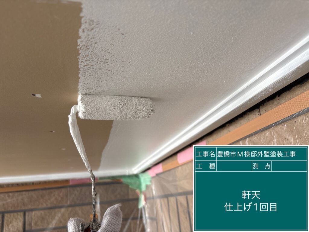軒天仕上げ1回目塗布