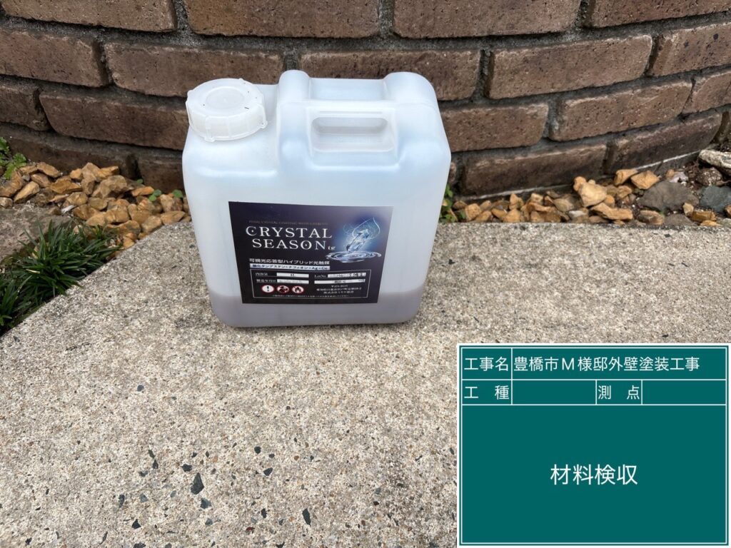 材料検収②