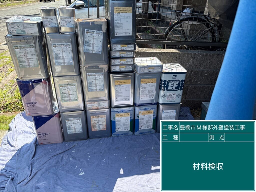 材料検収①