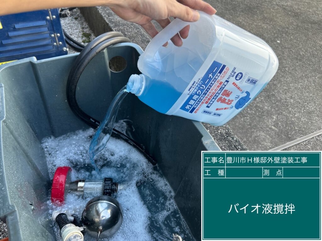 バイオ高圧洗浄／バイオ液攪拌