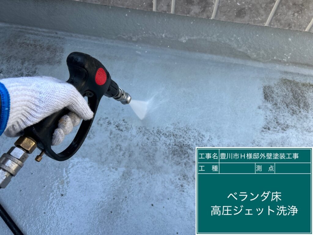 バルコニーの洗浄中