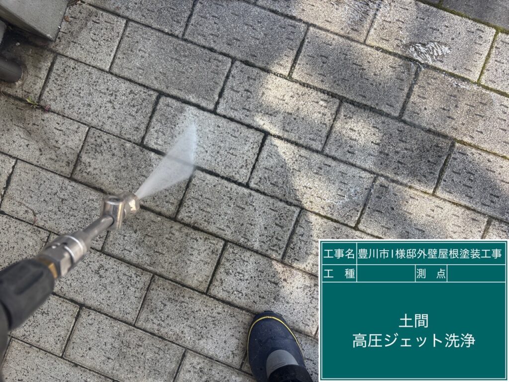 土間タイルサービス洗浄