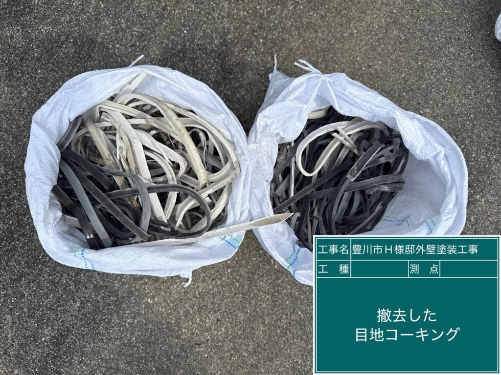 撤去した既存のコーキング（シーリング）材です。
