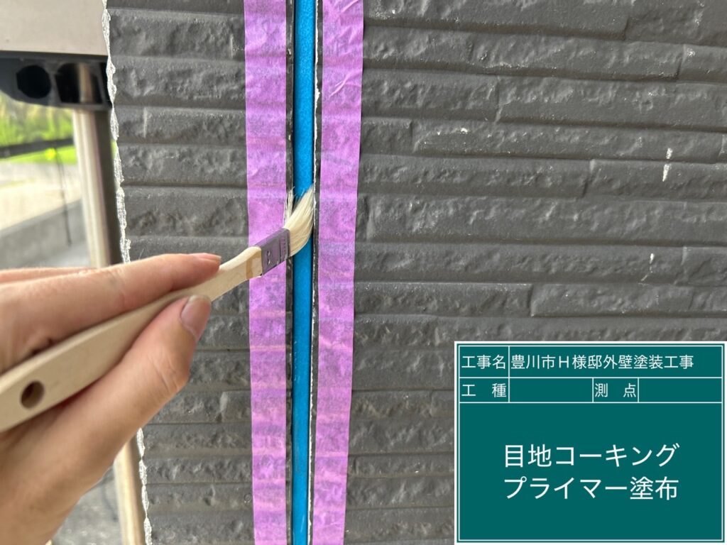 専用プライマー塗布