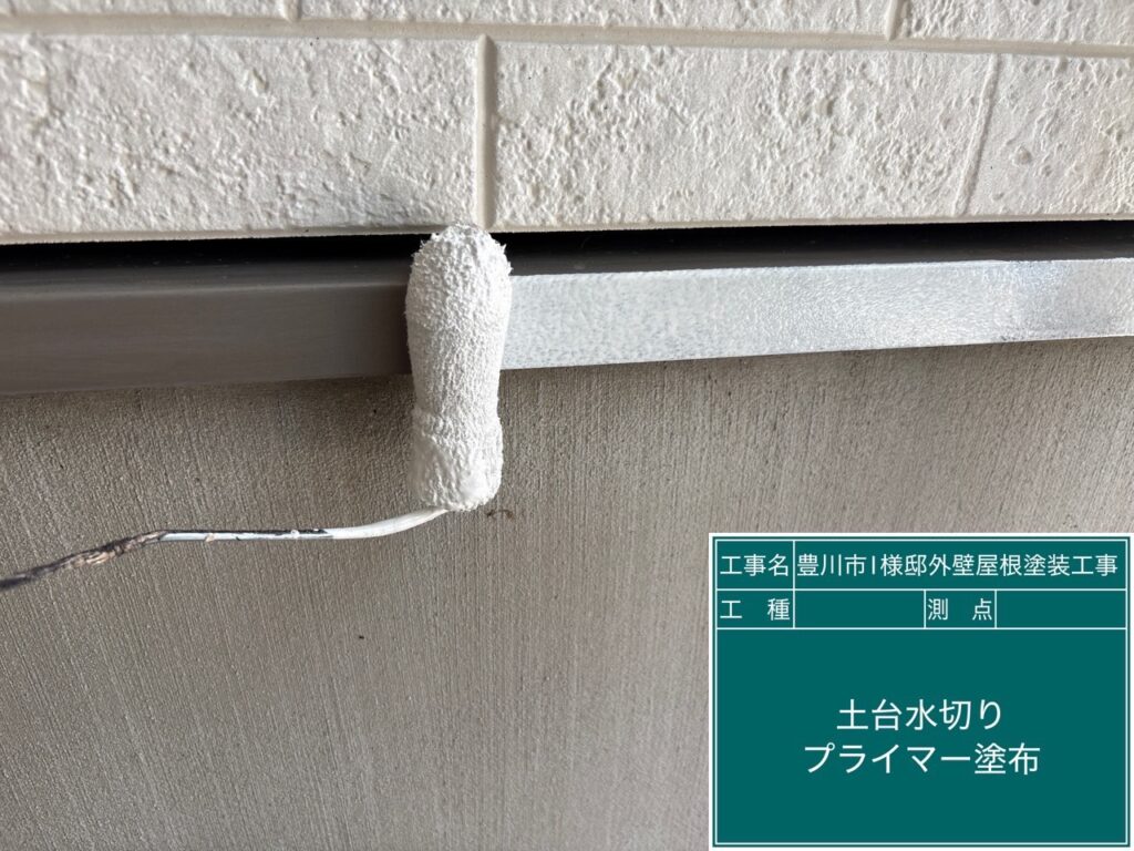 土台水切りサビ止め塗布