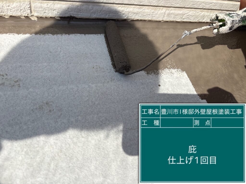 霧除け仕上げ1回目塗布