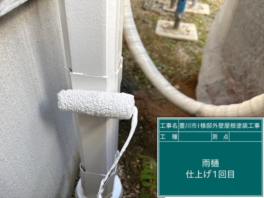 雨どい仕上げ1回目