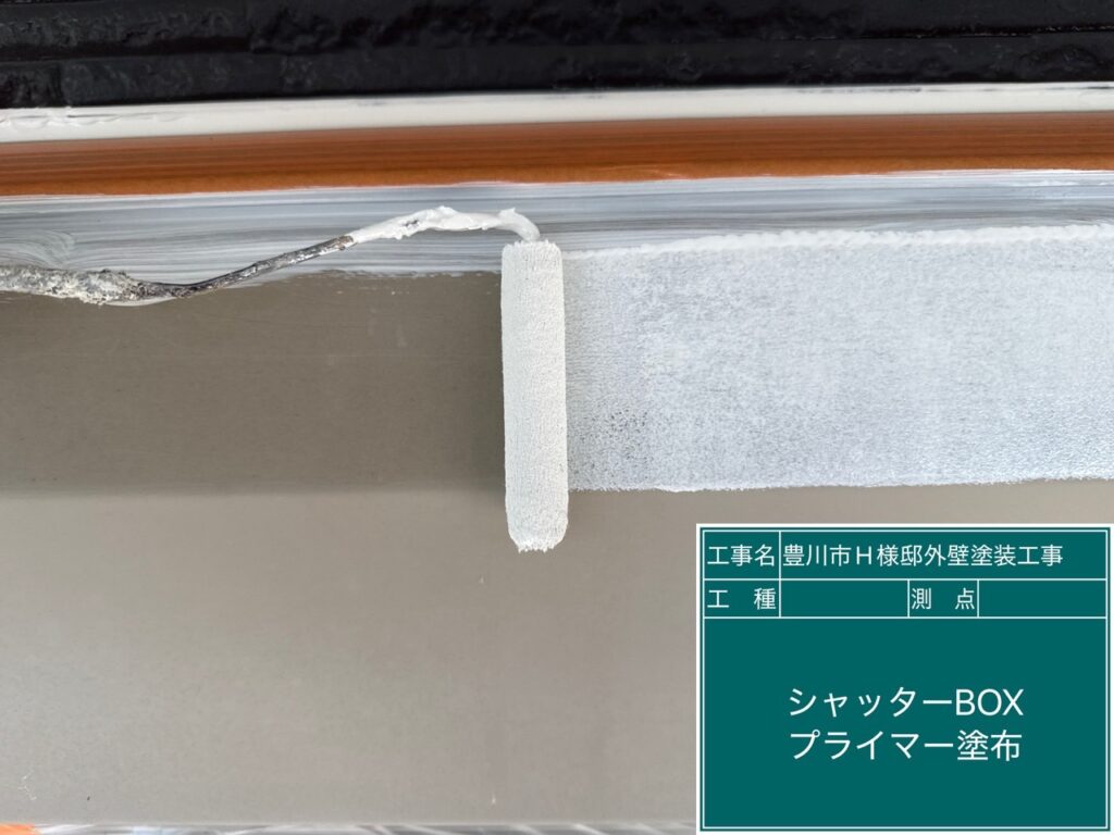 シャッターBOXサビ止め塗布