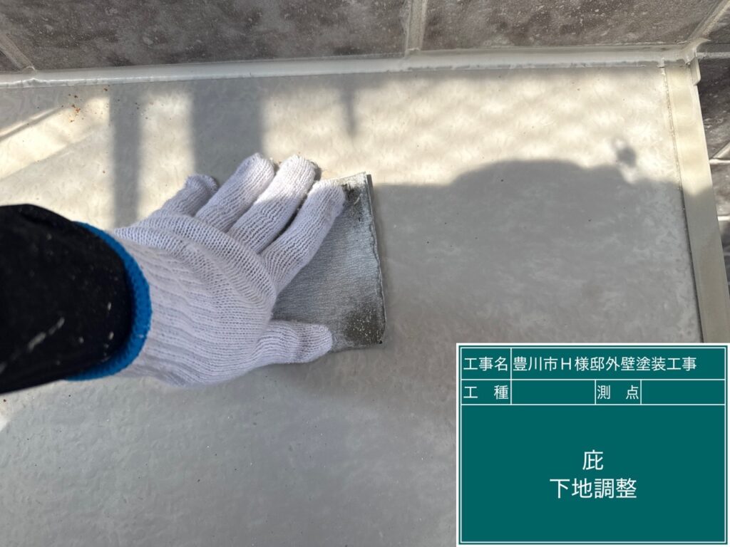 庇素地調整