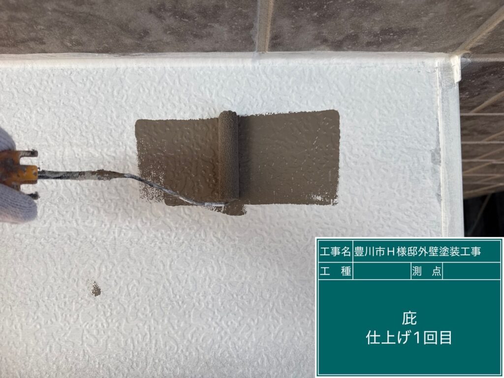 庇仕上げ1回目塗布