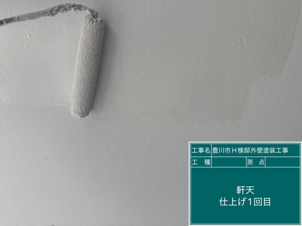 軒天仕上げ2回目塗布