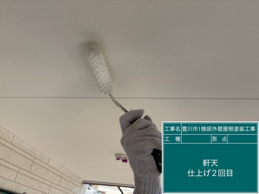 軒天仕上げ2回目