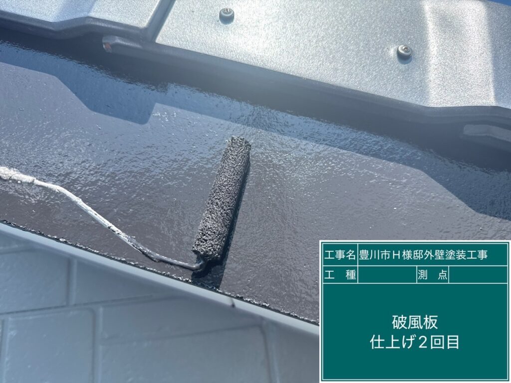 破風板仕上げ2回目塗布