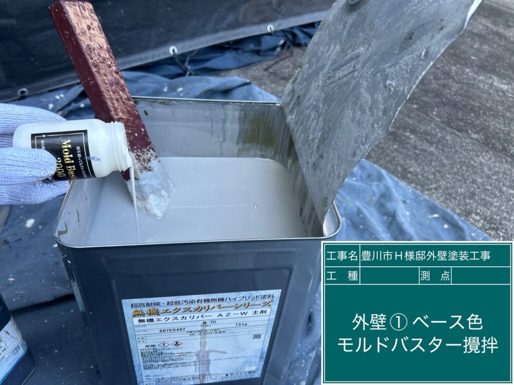 超抗菌剤添加剤モルドバスター2000