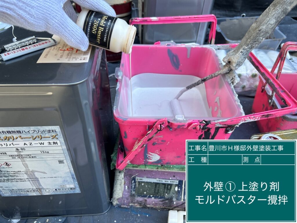 超抗菌添加剤モルドバスター2000