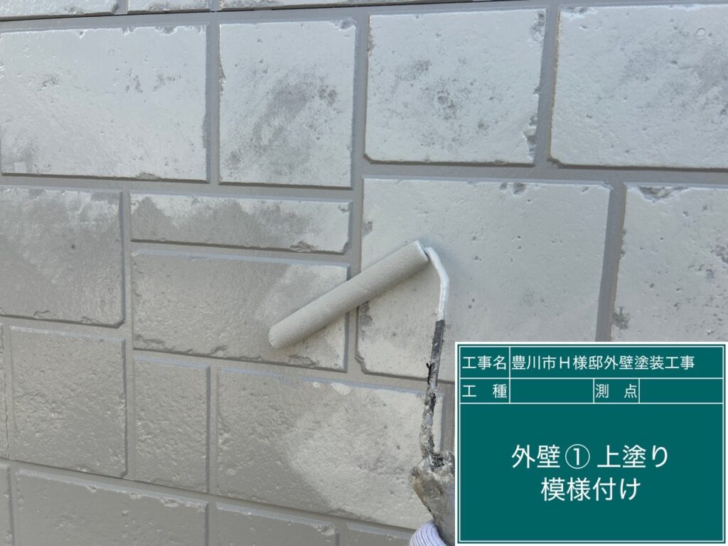 ノーマル壁上塗り（Wトーン工法）