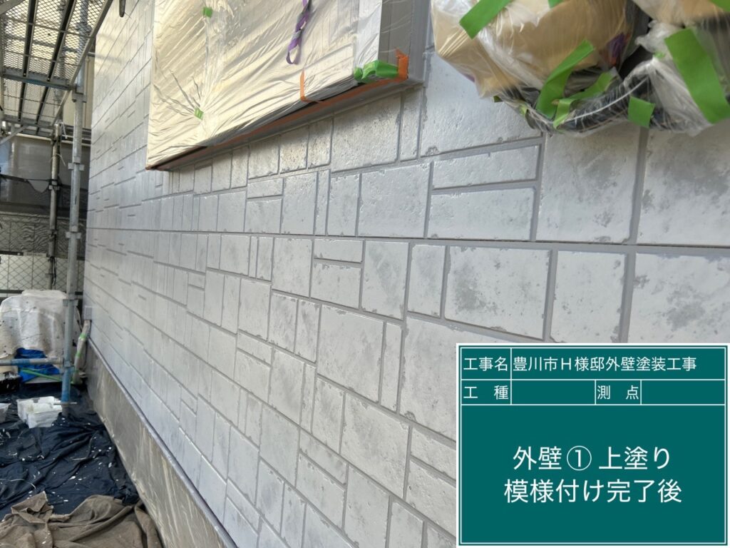 上塗り後